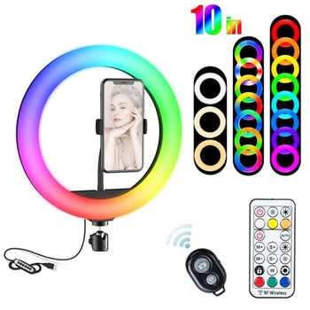 26/33 см RGB Selfie Ring Light led лампа за студийната фотография с регулируема яркост с поставка за телефон, статив, за TikTok YouTube Video Phone Live