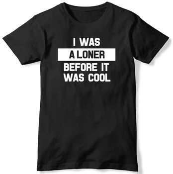 Бях самотна майка, Преди да е станало готино, мъжки забавна тениска мъжка тениска